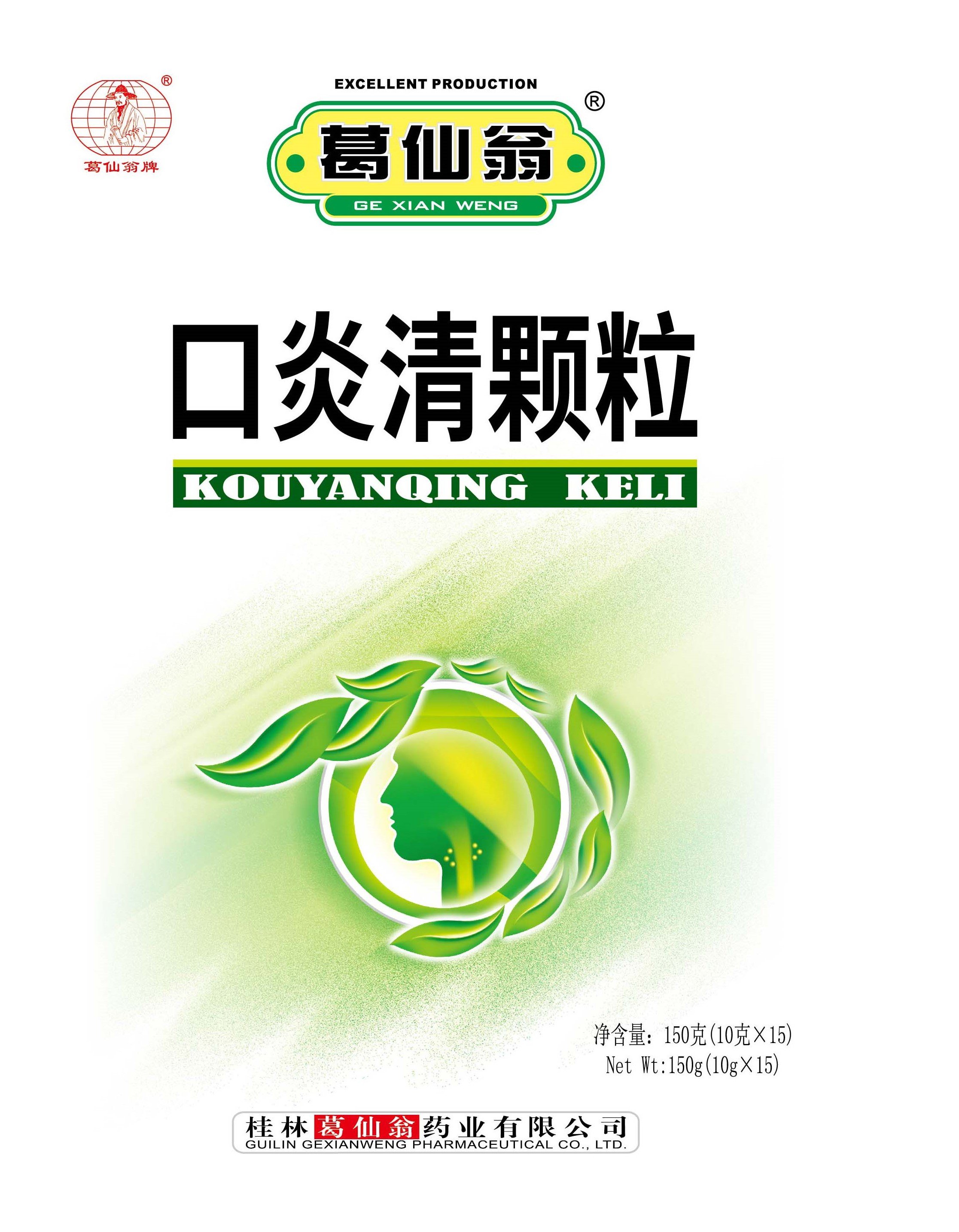 Instant "KOUYANQING KELI" Beverages
