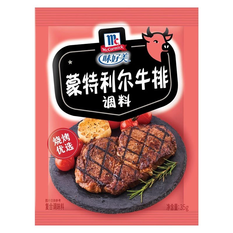 35g Montreal Steak Seasoning
