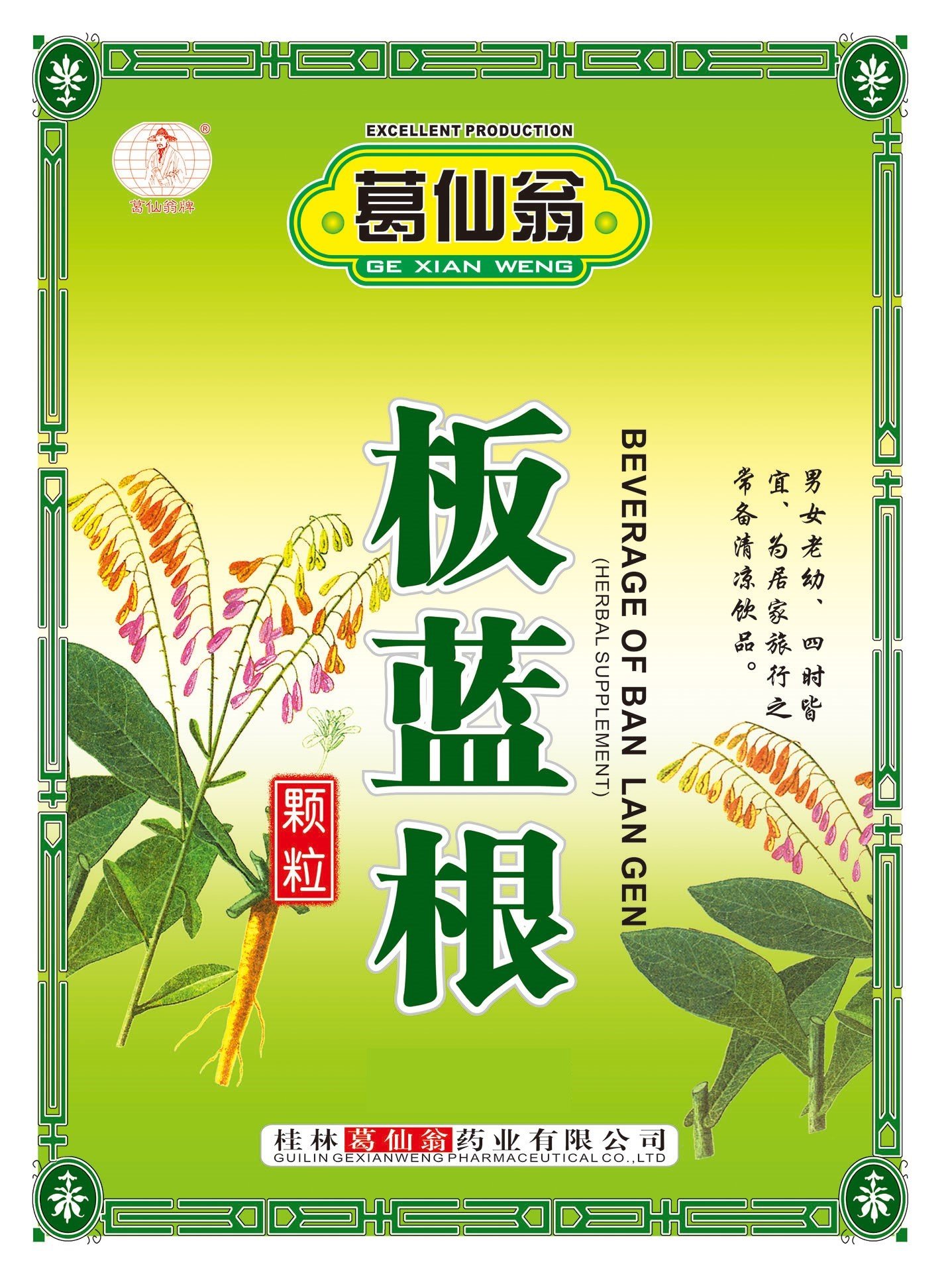 Instant Banlangen Beverage