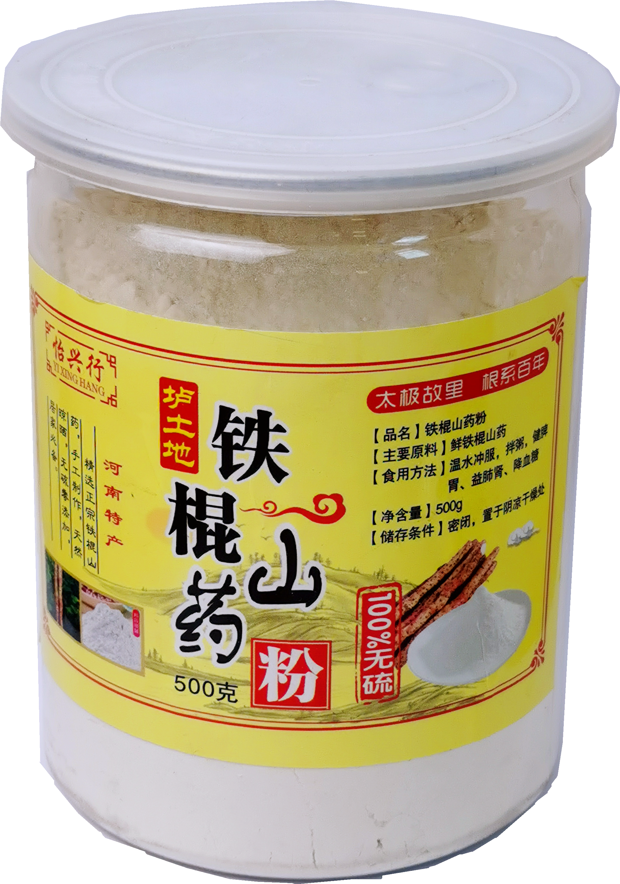 560g Yam Powder