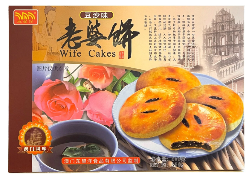 300g Wife Cakes (Red Bean)