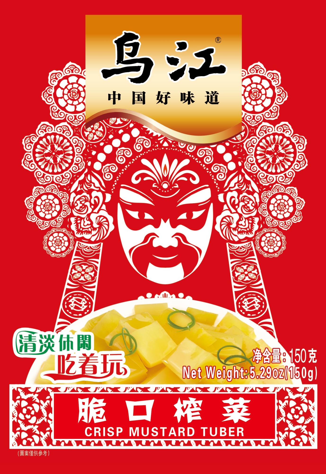 *** 150g Crisp Mustard Tuber