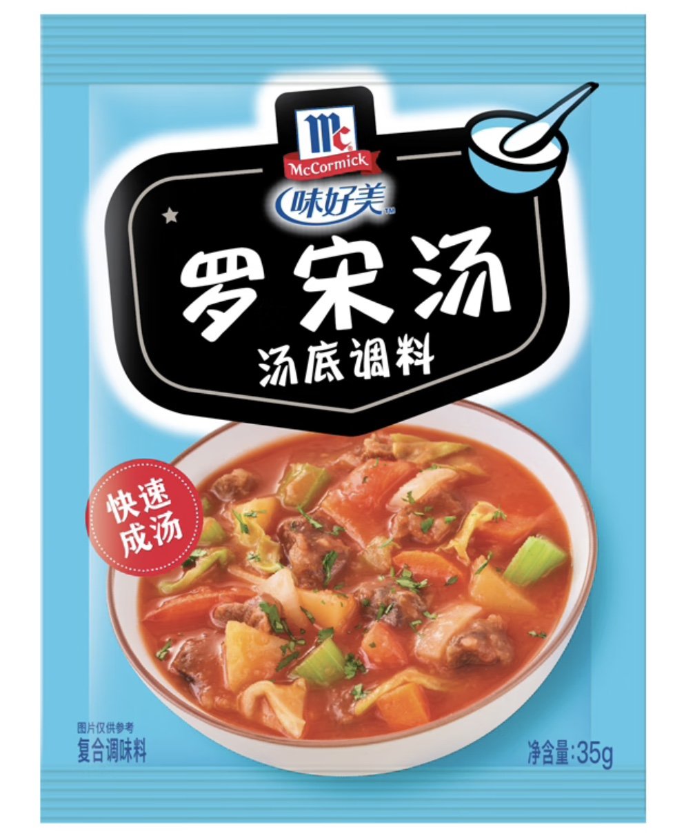 35g Borsch Soup Seasoning