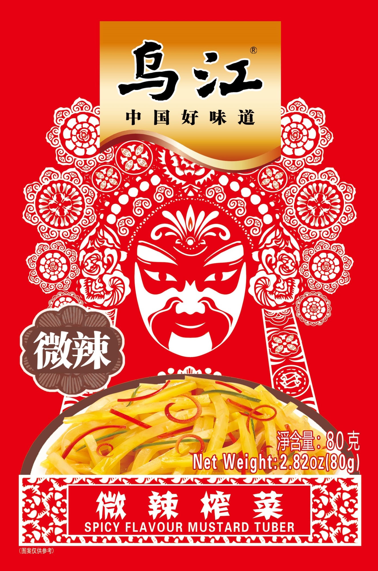 *** 80g Spicy Flv. Mustard Tuber