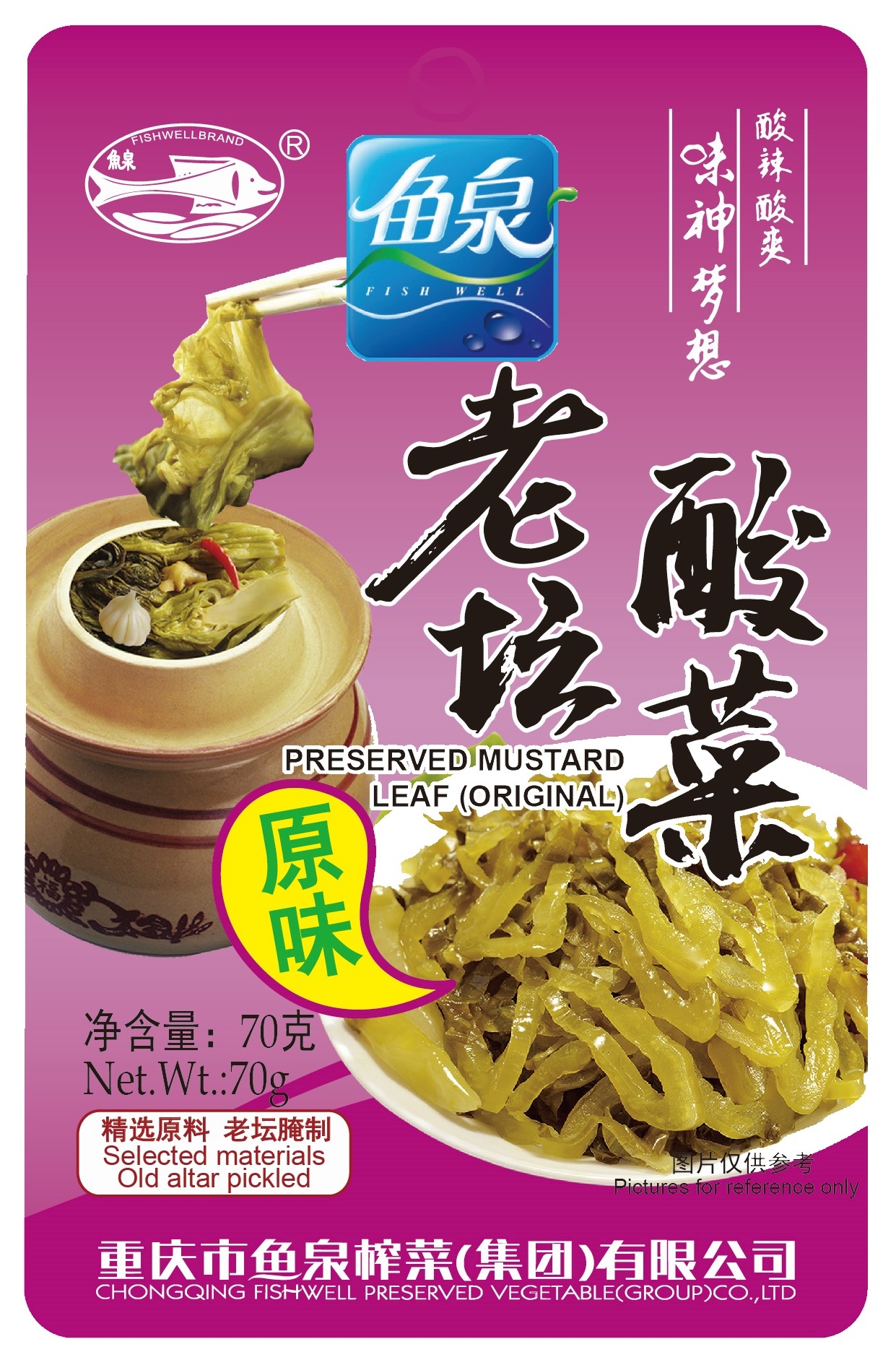 70g Preserved Mustard Leaf (Original) 70g Preserved Mustard Leaf (Original)