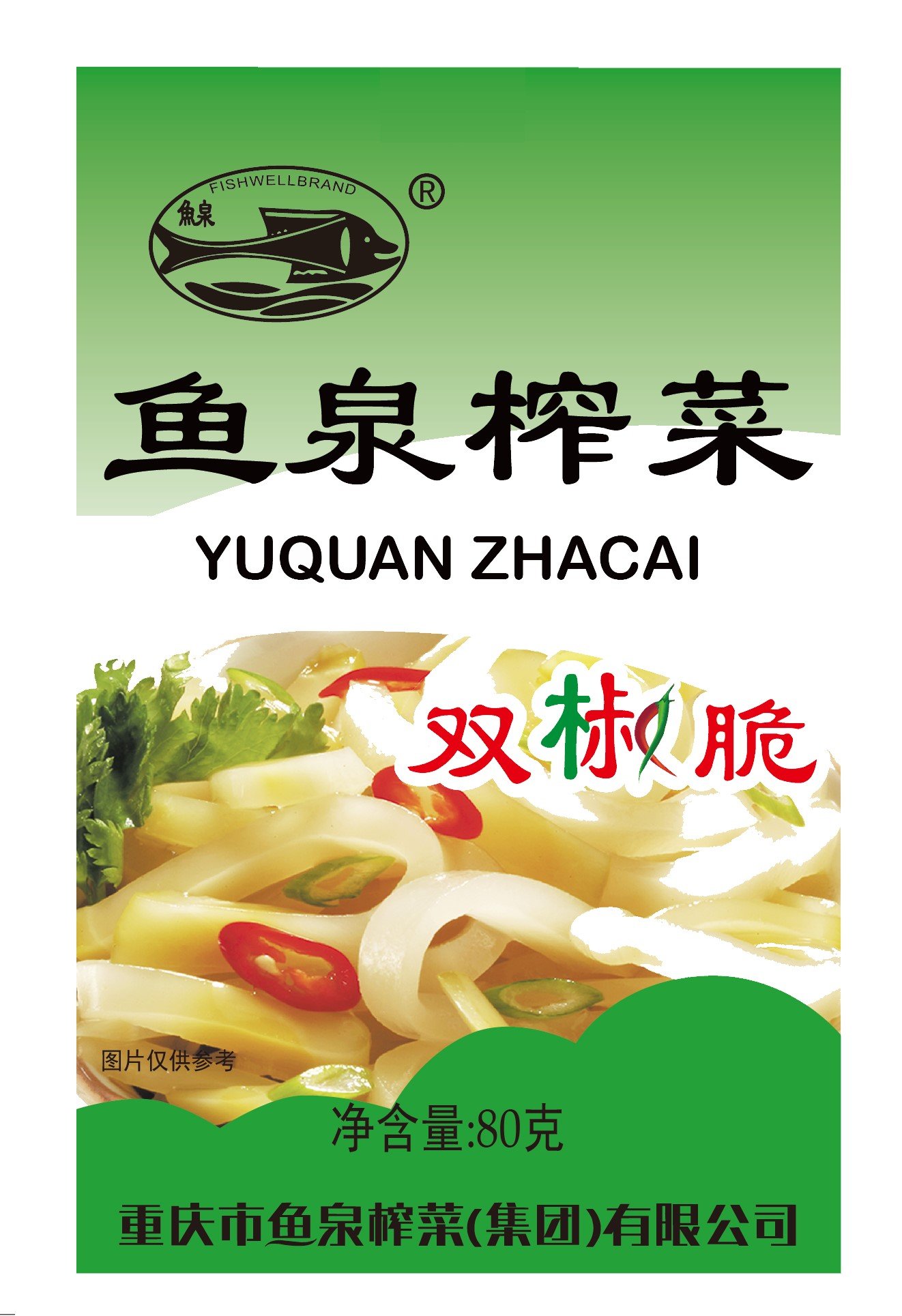 80g Preserved Mustard Stem (Green & Red Chilli) 80g Preserved Mustard Stem (Green & Red Chilli)