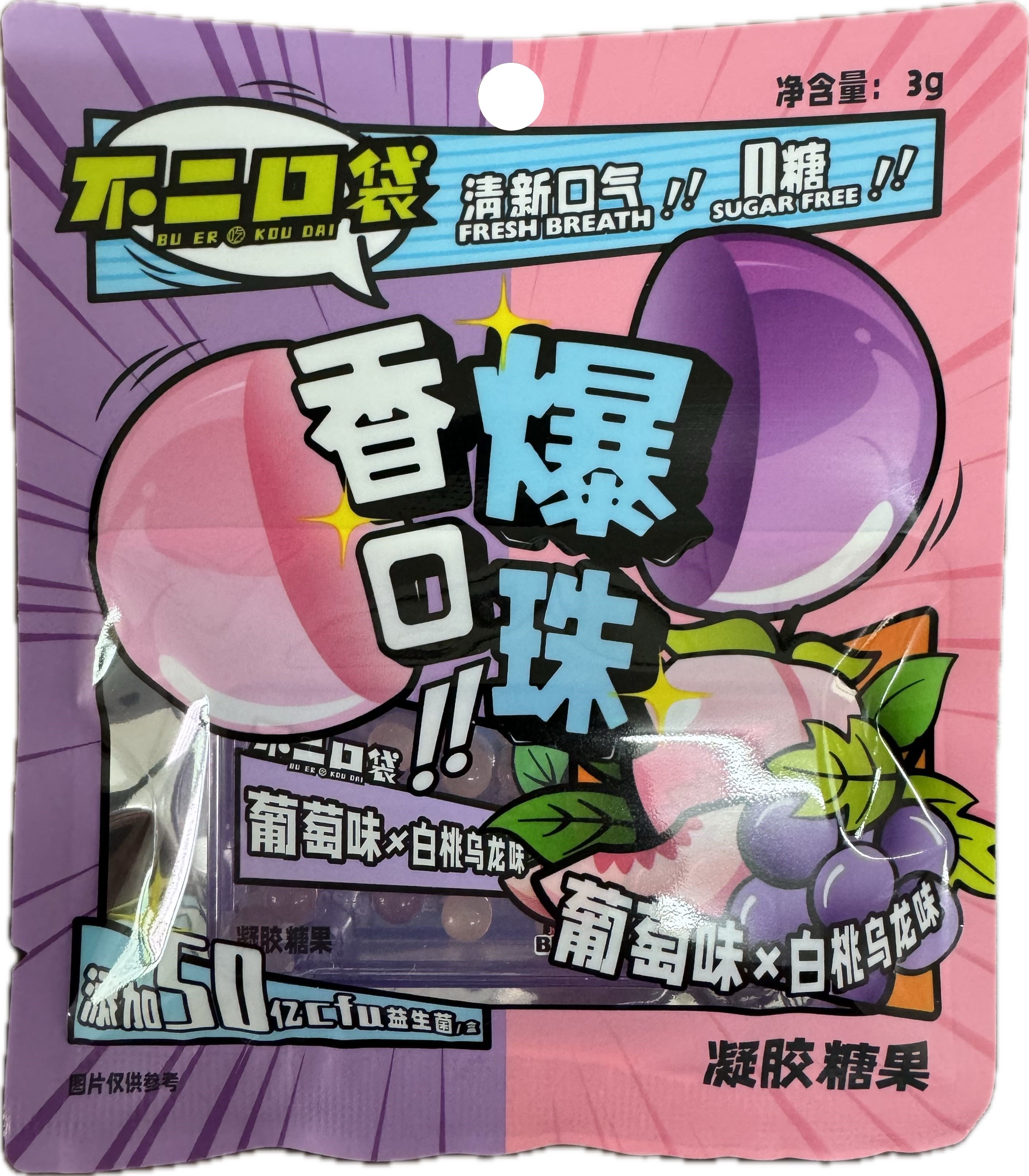 Grape x Peach Oolong Flv Burst Beads Mints