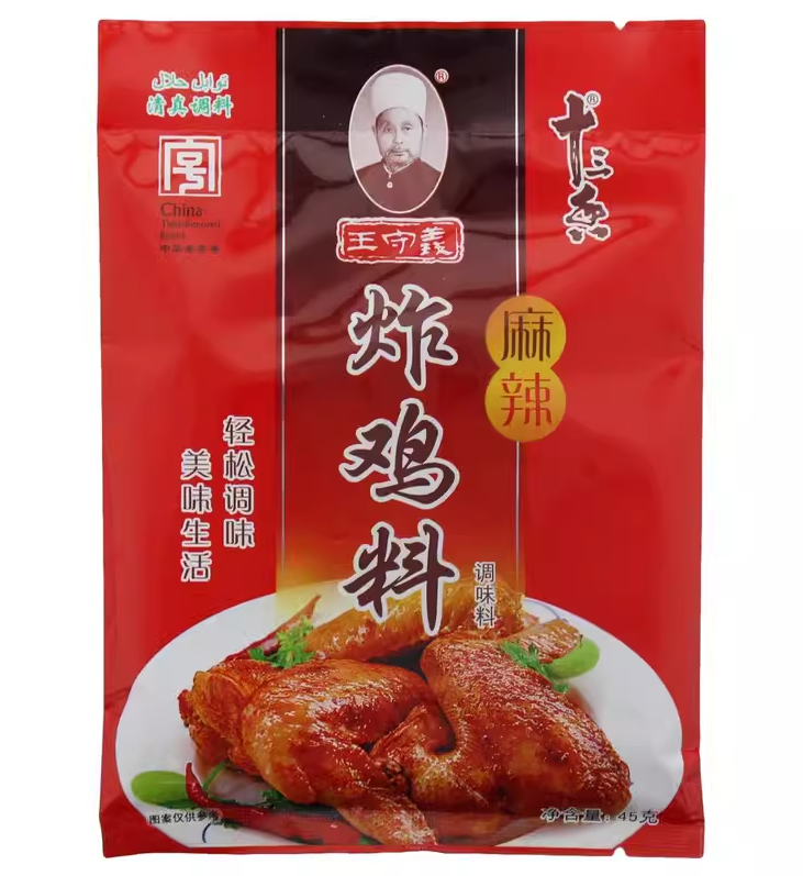 Spicy Chicken Seasoning Powder