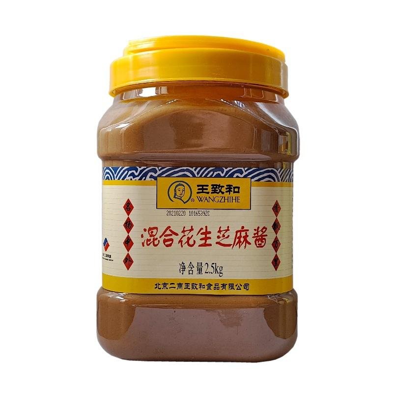 2.5kg Sesame Sauce