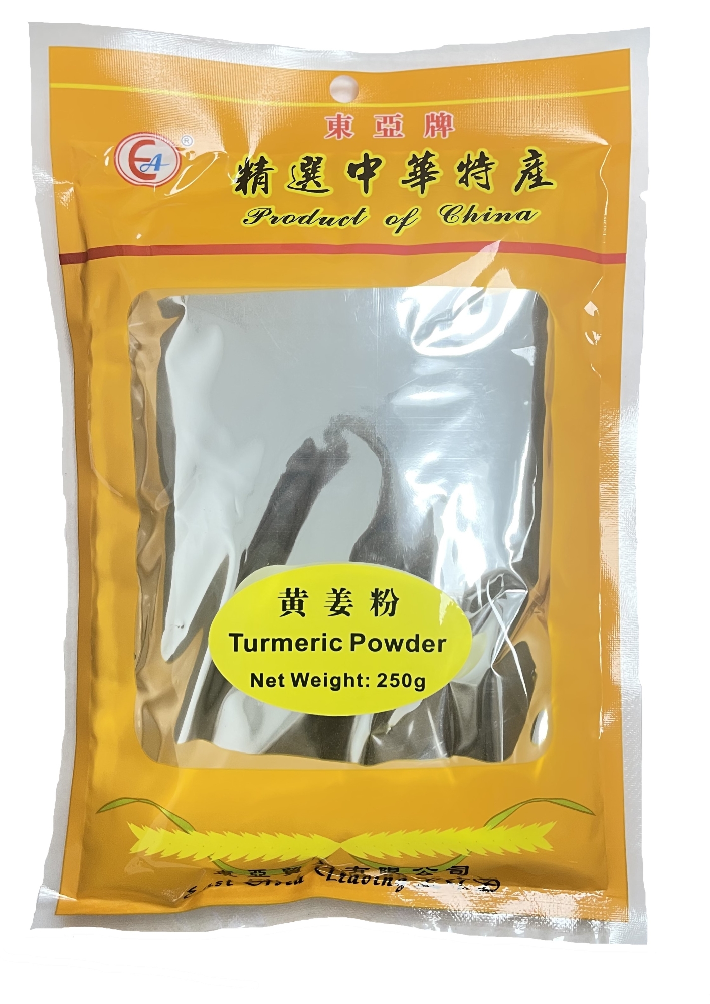 250g Turmeric Powder