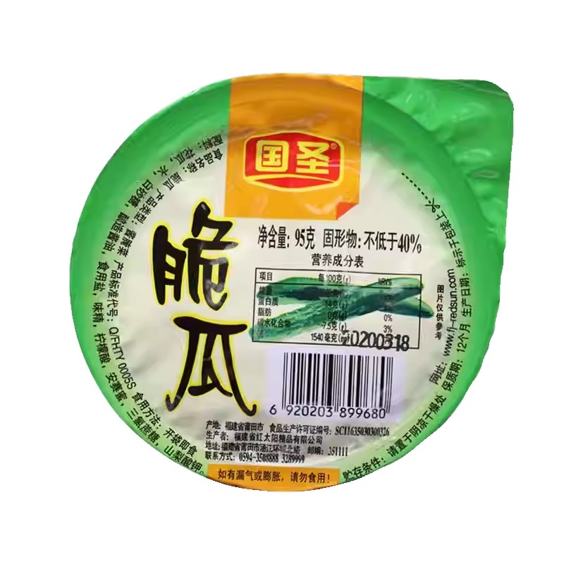 95g Pickled Cucumber