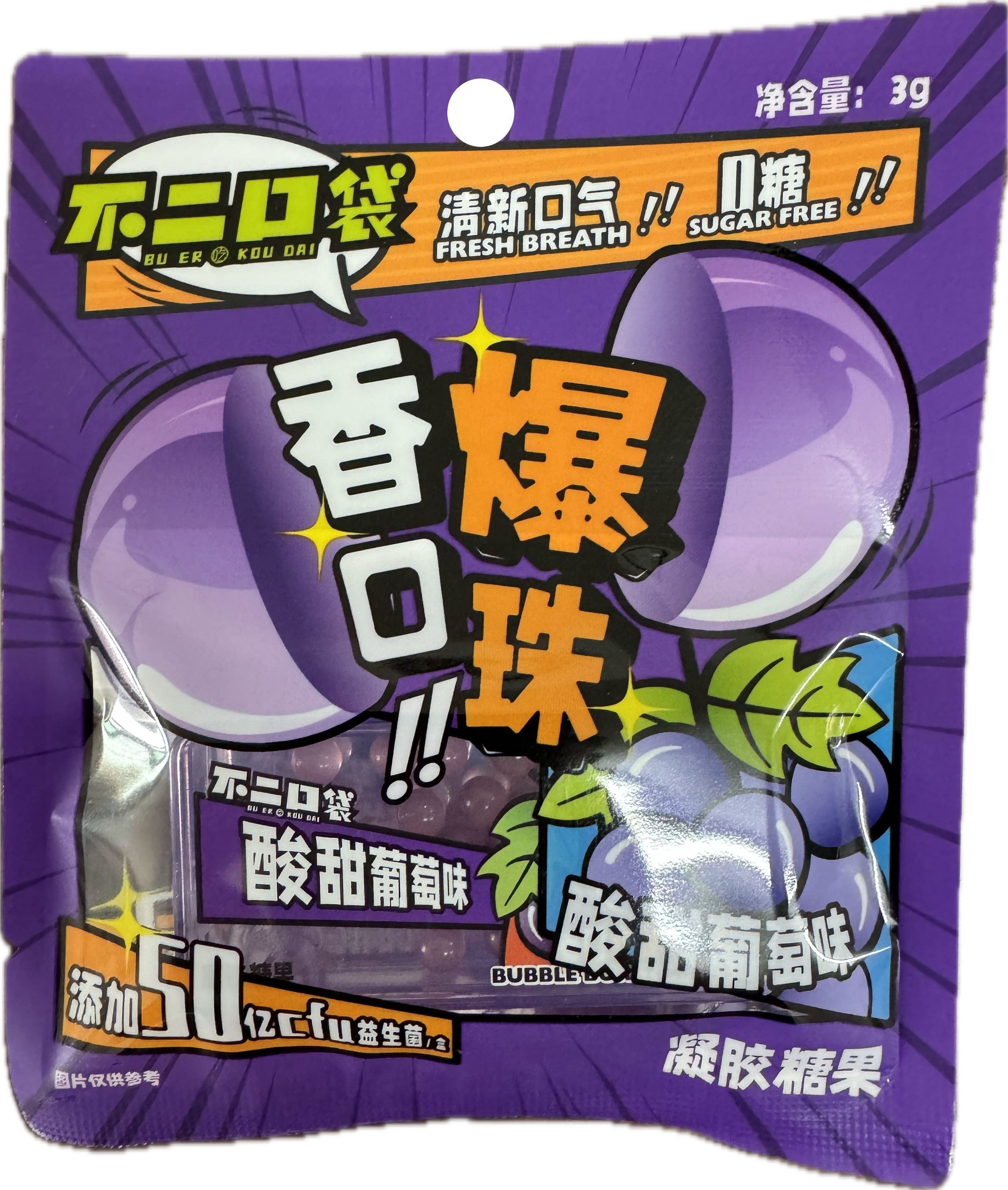 Sweet & Sour Grape Flv Burst Beads Mints Sweet & Sour Grape Flv Burst Beads Mints