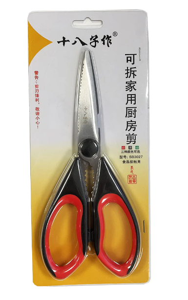 Kitchen Scissors
