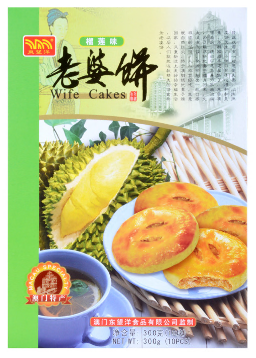 *** 300g Wife Cakes (Durian)