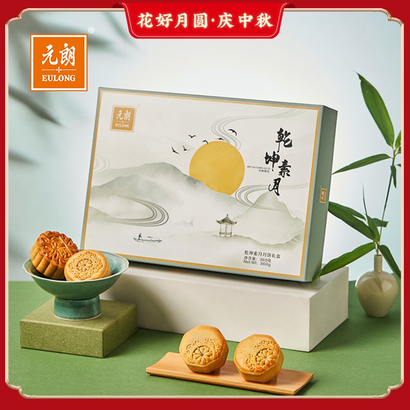 Qiankun Suyue Mooncake