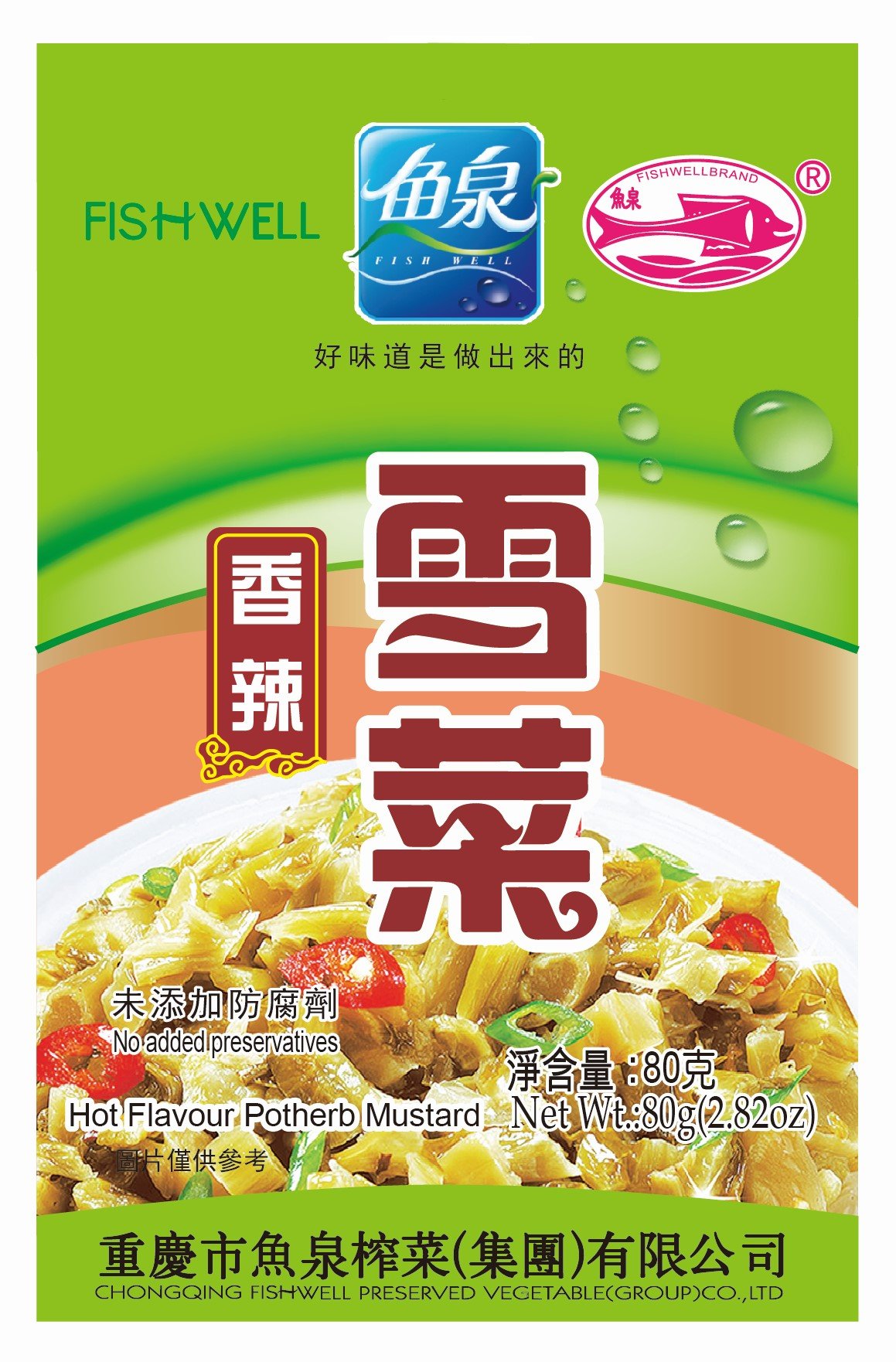 80g Hot Flavoured Potherb Mustard