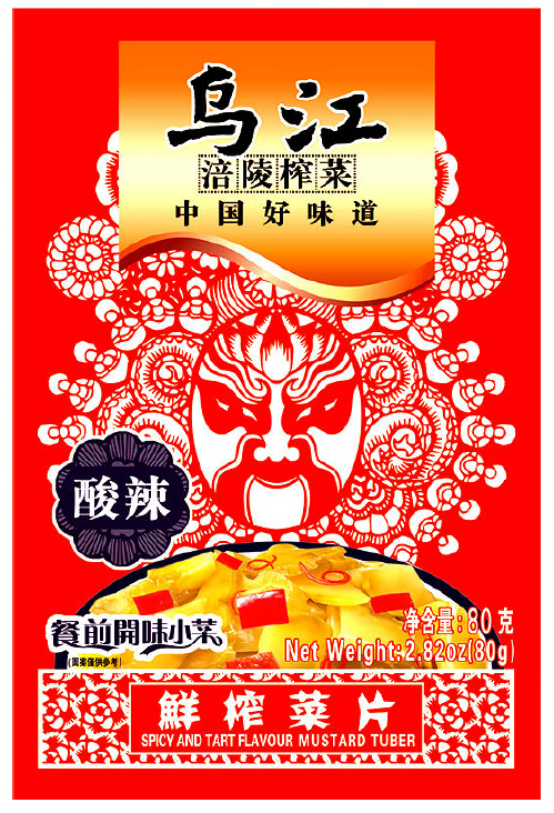 *** 80g Preserved vegetable