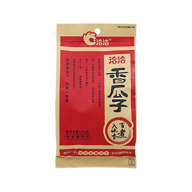 260g Sunflower Seeds