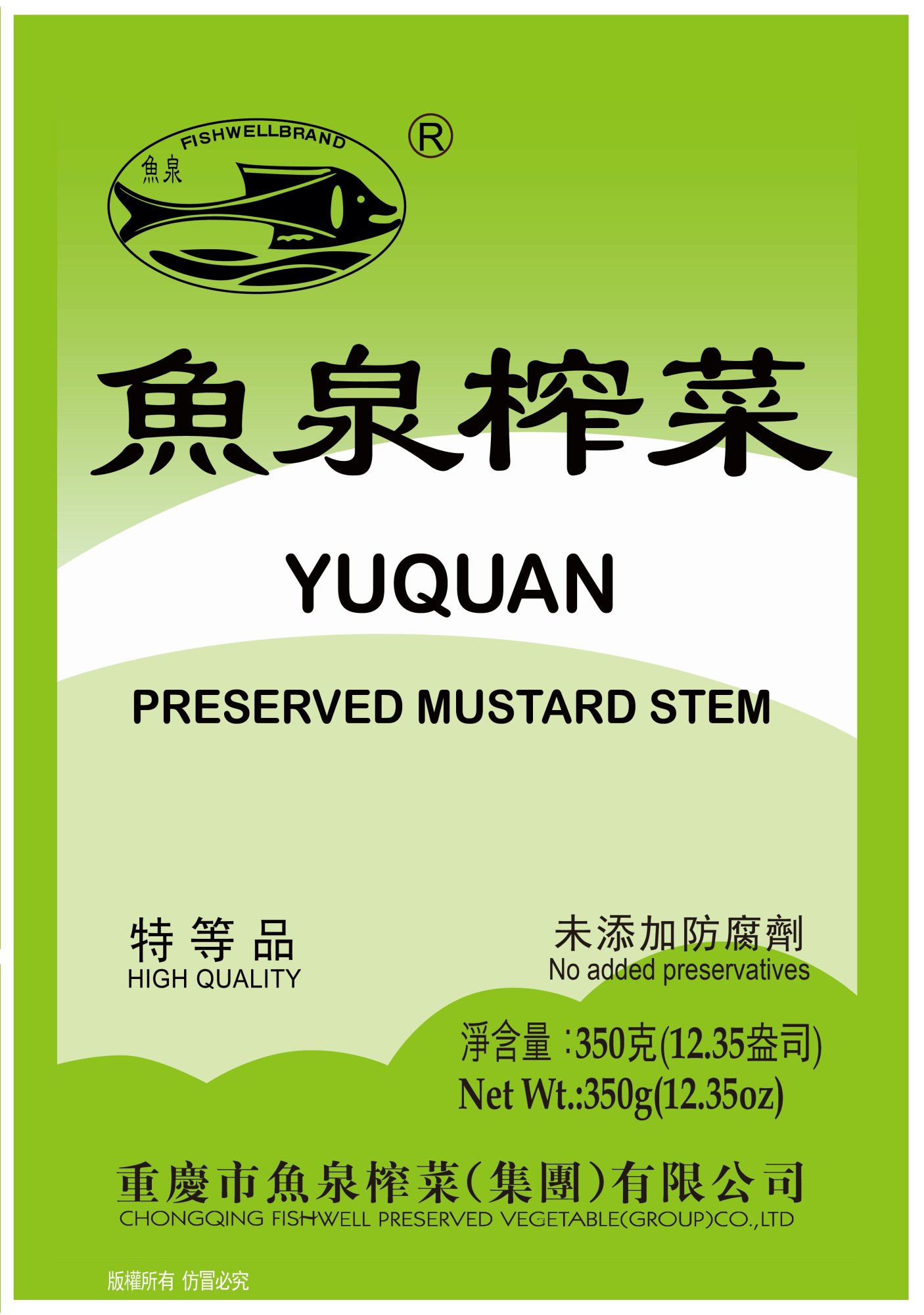 350g Preserved Mustard Stem
