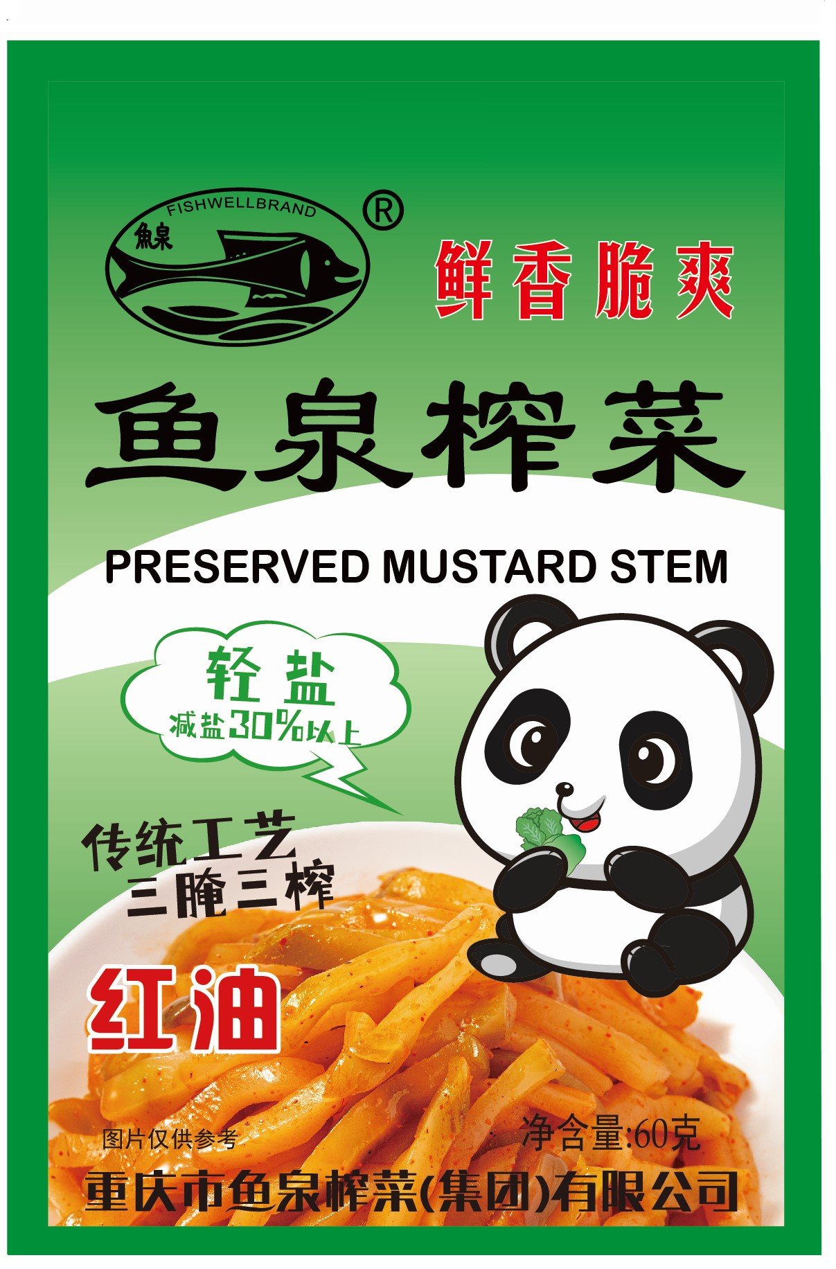 60g Preserved Mustard Stem (Chilli Oil)