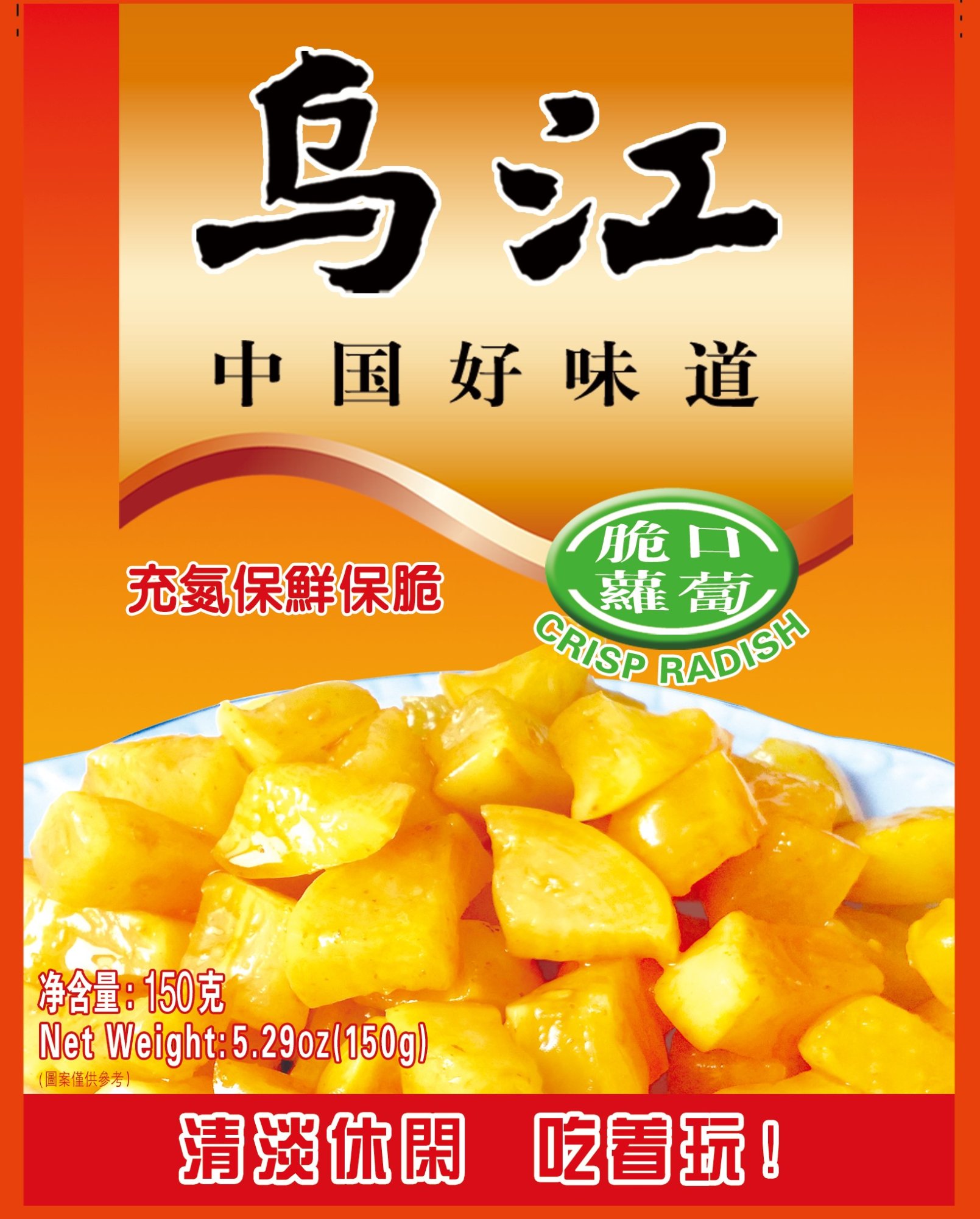 150g Crisp Radish 150g Crisp Radish