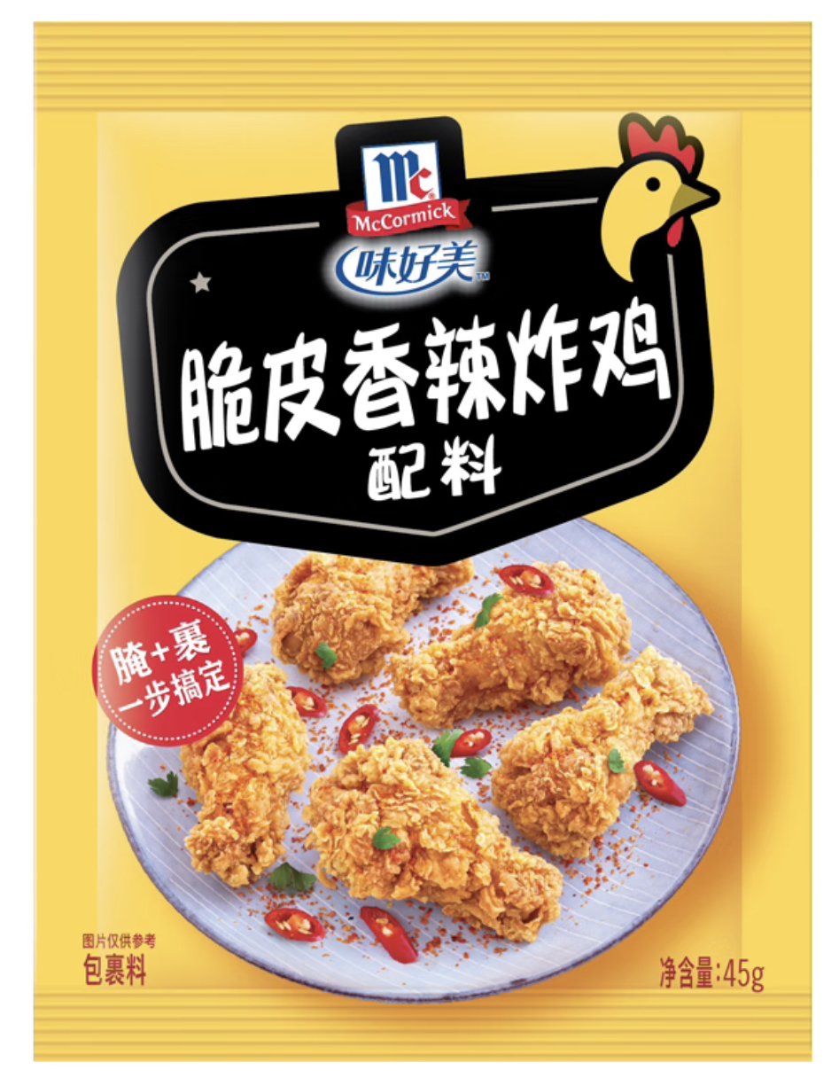 45g Crispy Spicy Coating For Chicken 45g Crispy Spicy Coating For Chicken