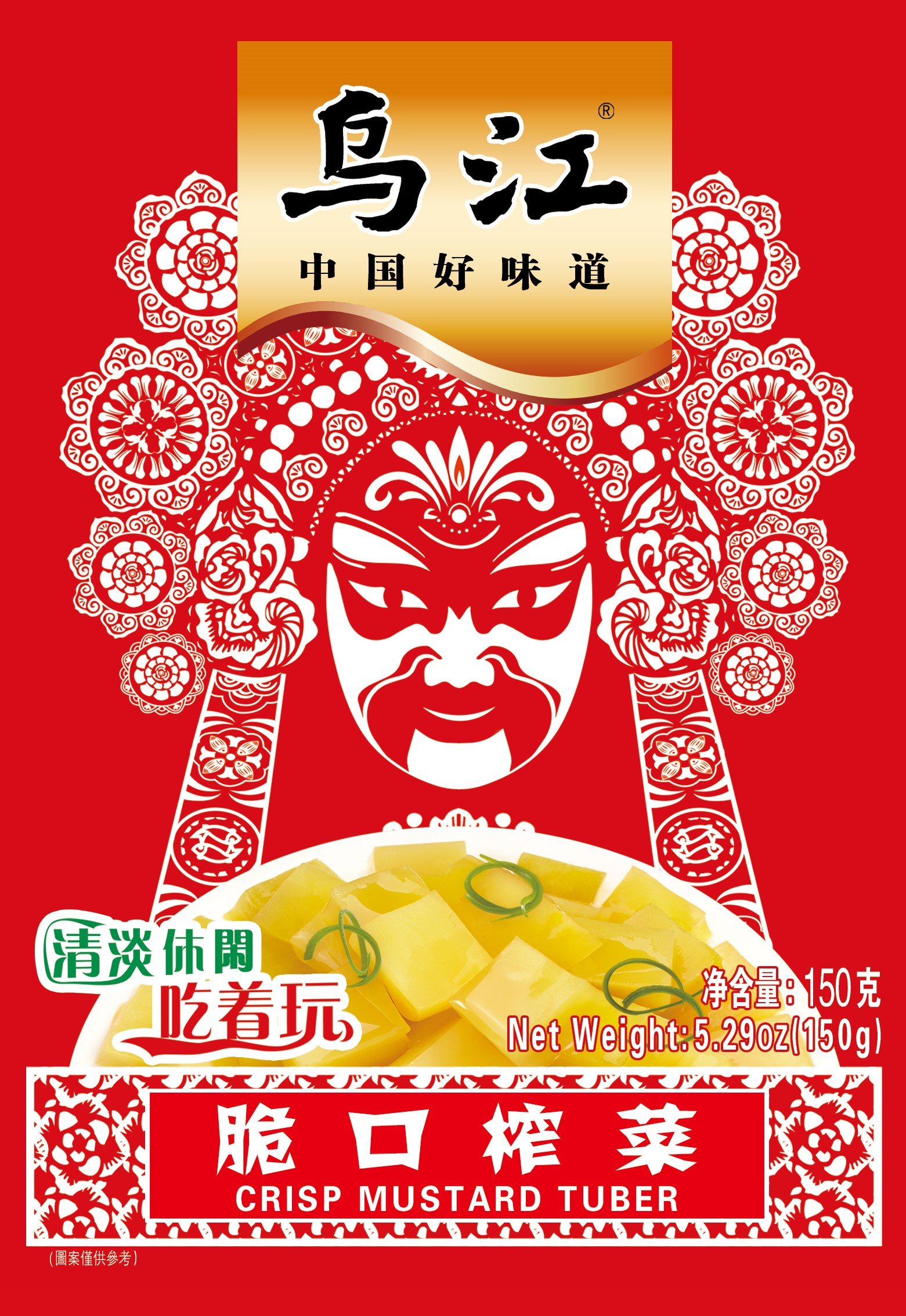 150g Crisp Mustard Tuber