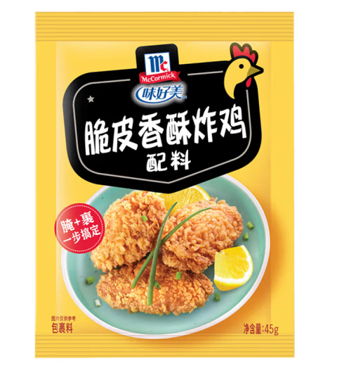 45g Crispy Seasoned Coating For Chicken