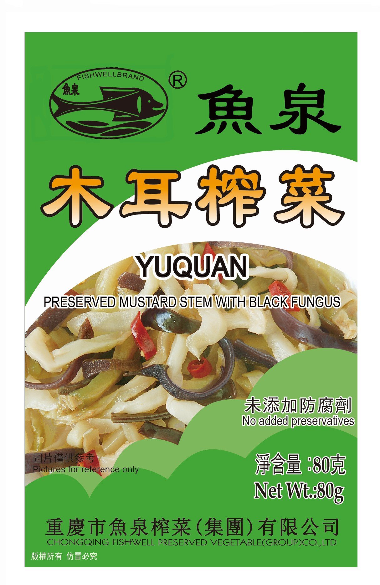 80g Preserved Mustard Stem with Black Fungus