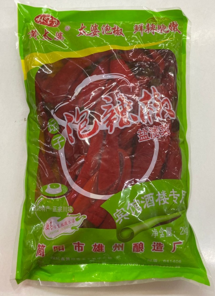 *** 2kg Salted Chilli