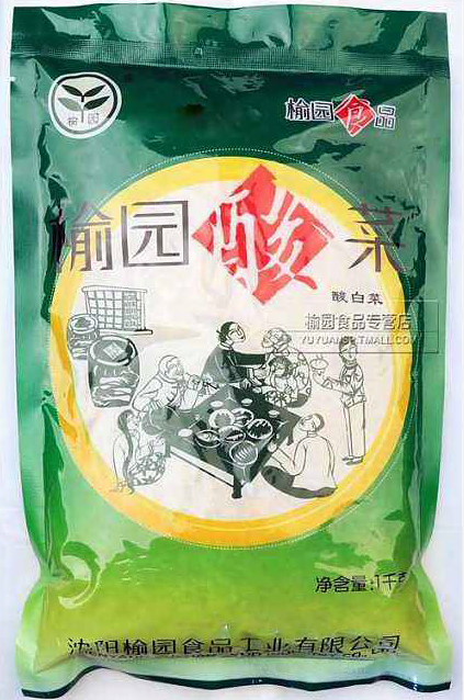 1kg Preserved Cabbage