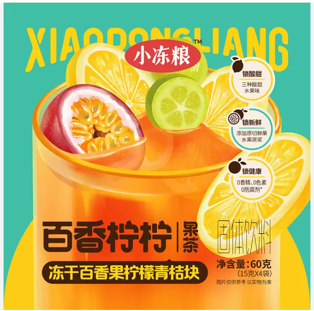 60g Passion Fruit & Limes Fruit Tea 60g Passion Fruit & Limes Fruit Tea