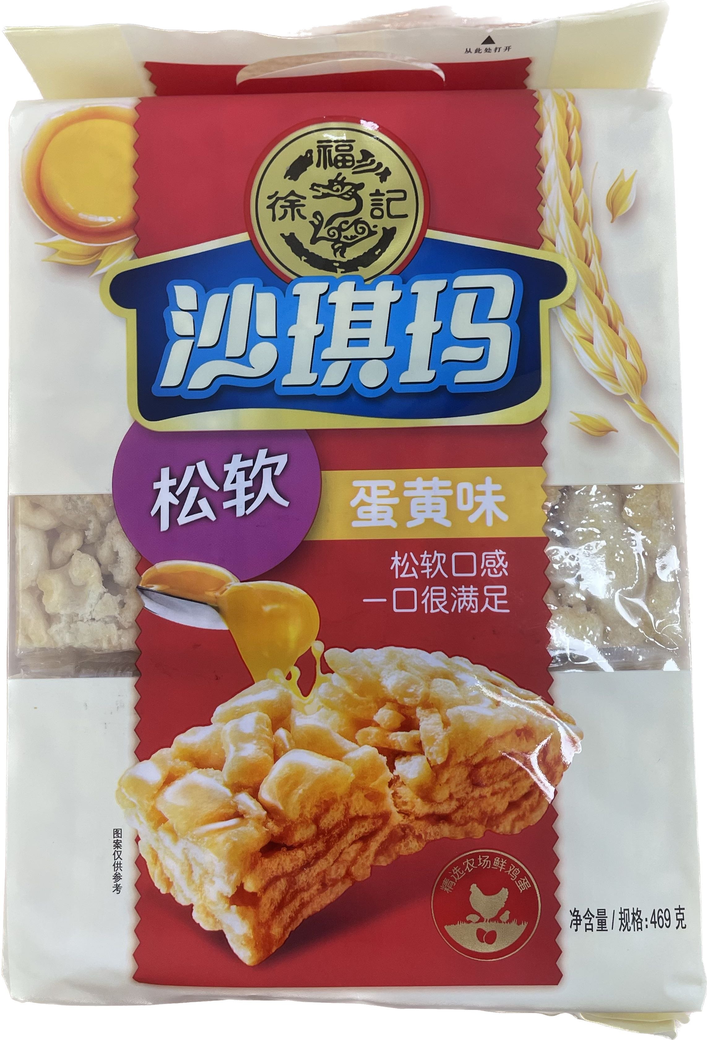 469g Sachima (Egg Yolk)