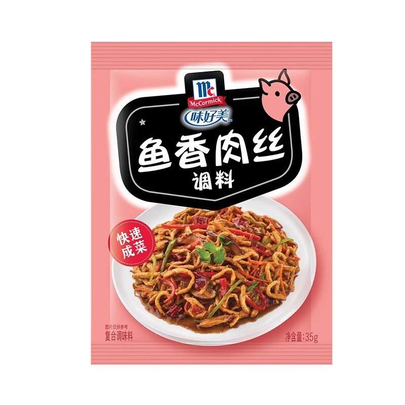35g Yu Xiang Rou Si Seasoning