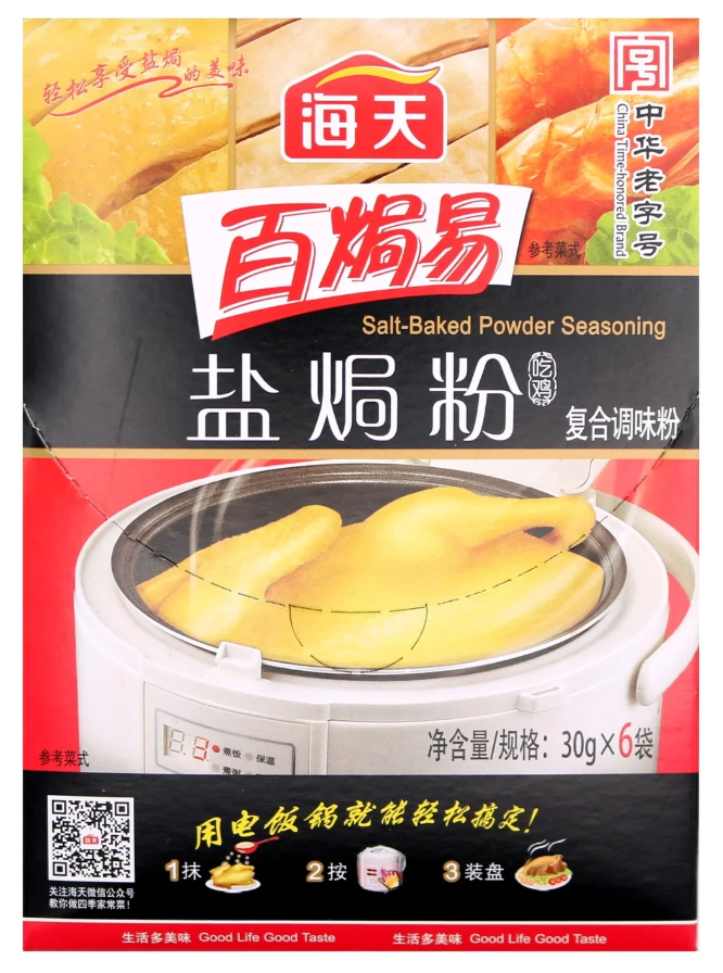 30gx6 Salt-Baked Powder Seasoning