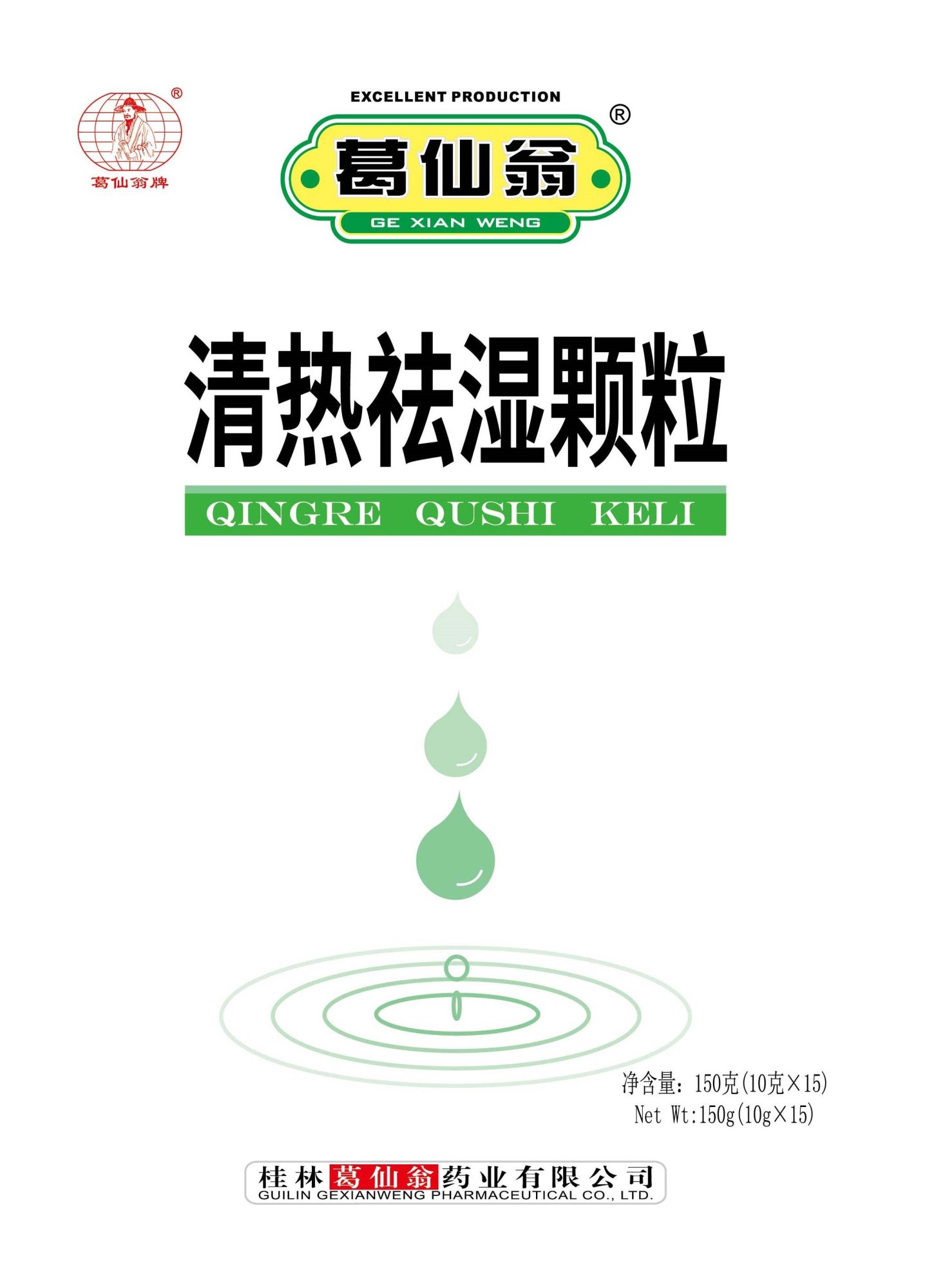 Instant "QINGRE QUSHI KELI" Beverages