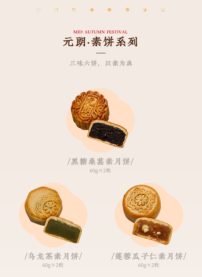 Qiankun Suyue Mooncake