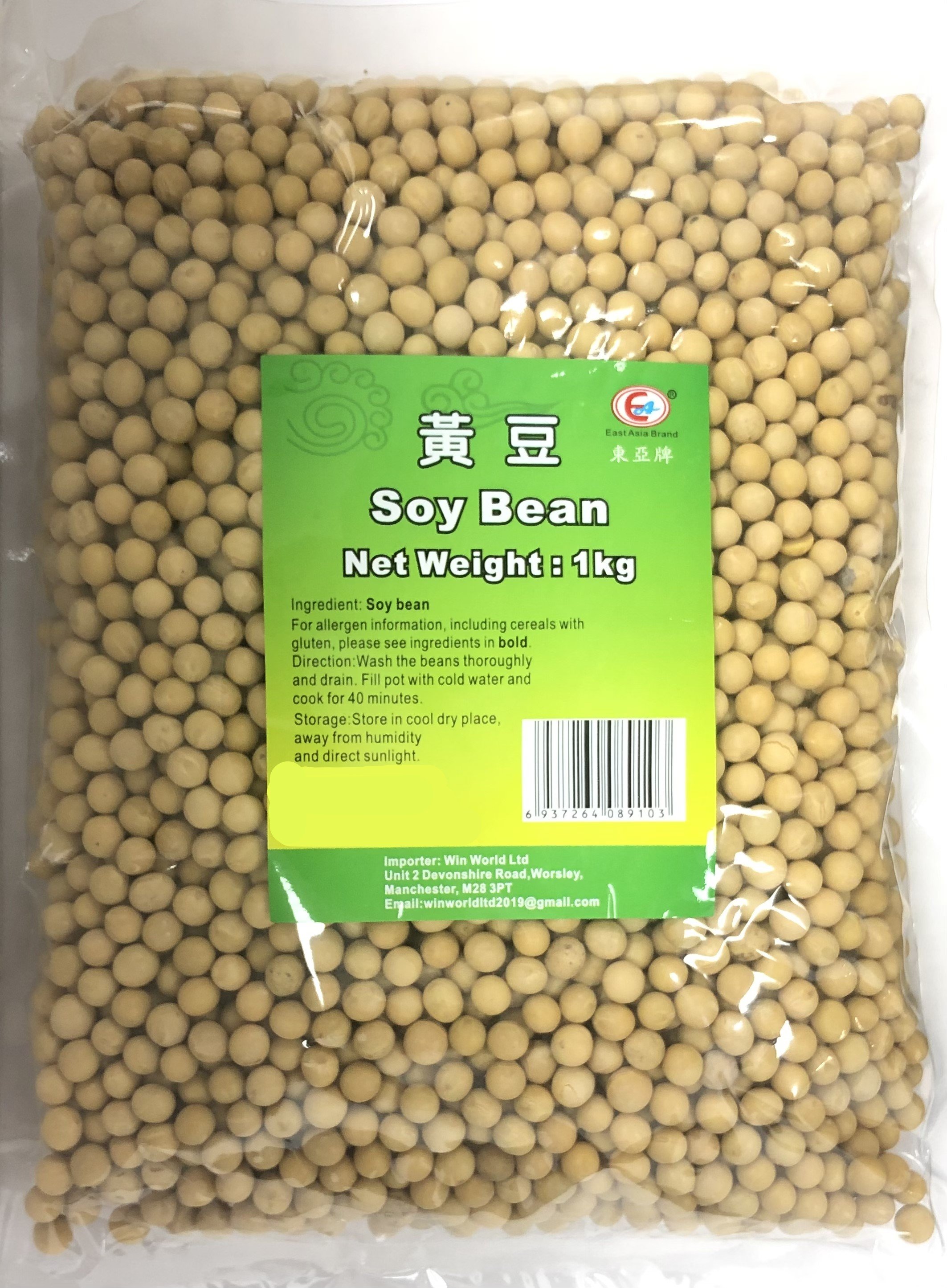 1kg Soy beans