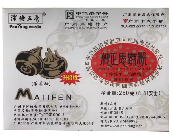 250g Waterchestnut Powder